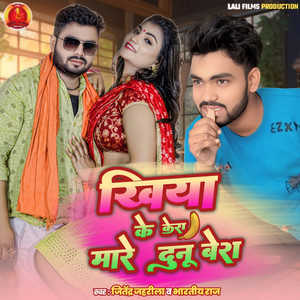 Khiya Ke Kera Mare Dunu Bera