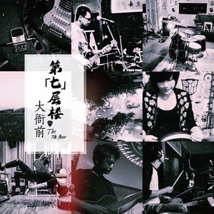 二十平米的青春