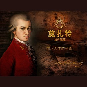 莫扎特 - 小步舞曲