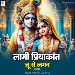 Laagi Priyakant Ju Se Lagan