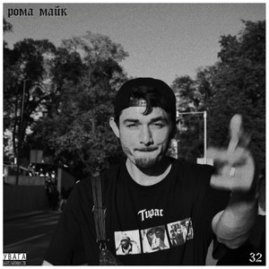 Фарі он (Explicit)