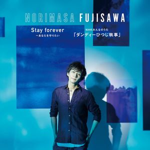 Stay Forever: Anata Wo Mamoritai / NHK Minnano Uta Dandy Hitsuji Shitsuji