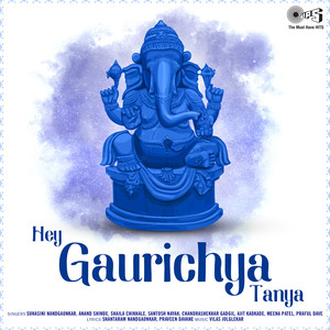 Hey Gaurichya Tanya