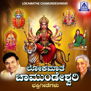 Yenella Aase Nee Thande