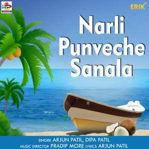 Narli Punveche Sanala