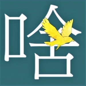 妄想感伤代偿联盟