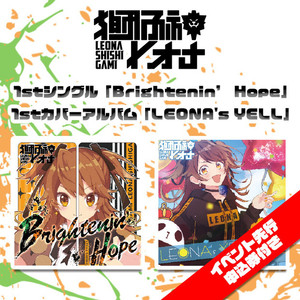 シュガーソングとビターステップ