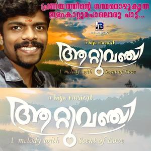 Aattuvanchi (feat. K N REGHUNATH, Biju K Karunakaran & Sanu Gopinath)