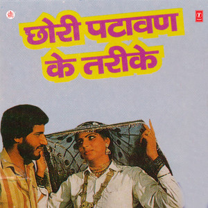 Khatiya Bichha Ke Rakhna