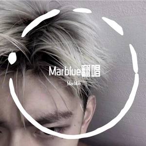 Marblue翻唱合辑