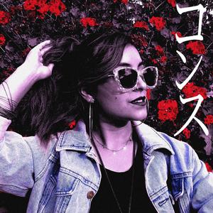 Ven Conmigo 私の愛 (feat. Konsuu) (Remaster)