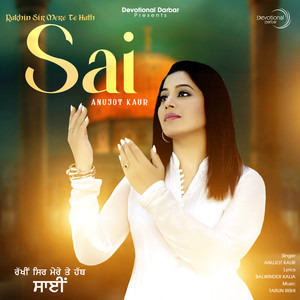 Rakhin Sir Mere Te Hath Sai