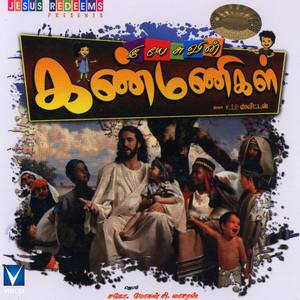 Surya - I Am Praising The Lord