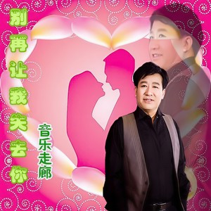 不想忘记你