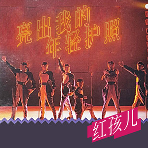 摇摆女郎