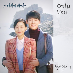 Only You