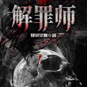 第1集_突如其来的案件