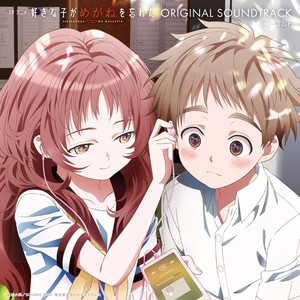 好きな子がめがねを忘れた
