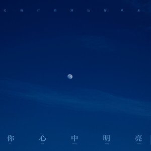 我想和你在一起