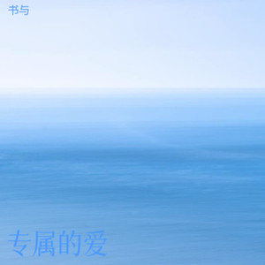 甜甜圈圈转呀转封面