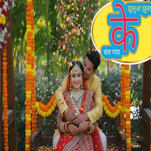 Jhuluaa Jhula Ke Chal Gaya