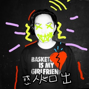 舔狗日记 (Prod by BLACKFAT洪汝超)