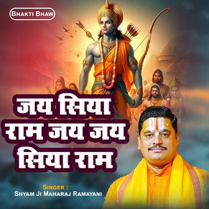 Jai Siya Ram Jai Jai Siya Ram