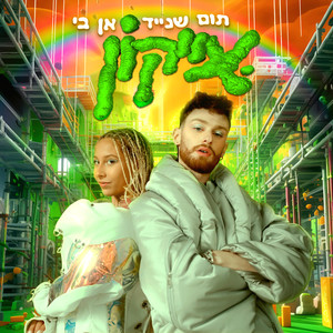 אייקון