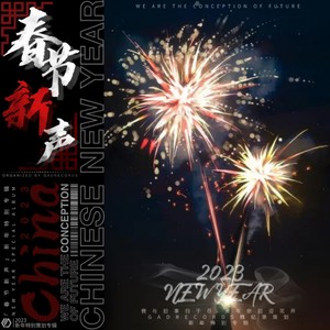 ON FIRE (Album Version)
