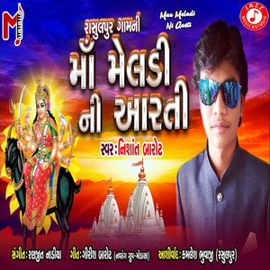 Maa Meladi Ni Aarti - Single