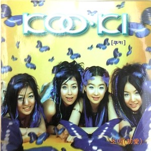 COOKI - 告诉我真相