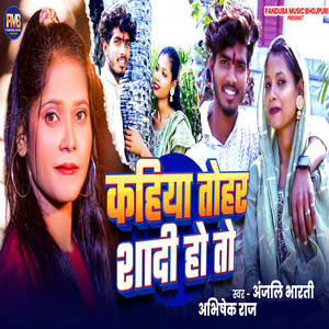 Kahiya Tohar Shaadi Hotau