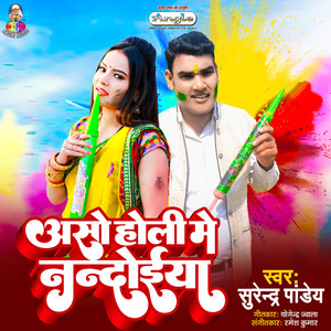 Aso Holi Me Nandoiya