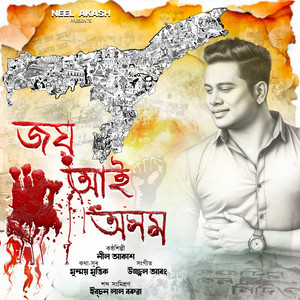 Jai Aai Axom (Explicit)