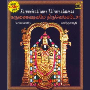 Karunaivadivame Thiruvenkatesaa