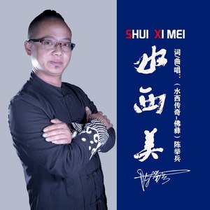 水西美
