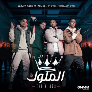 El Melouk(feat. 3enba & Double Zuksh)