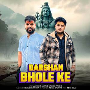 Darshan bhole ke