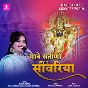 Mane Santano Chod De Savariya