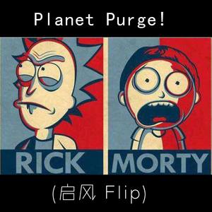 Midnight Tyrannosaurus-Planet Purge !(启风 Flip) (启风 remix)