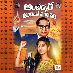ambedkara anduko vandanamayya