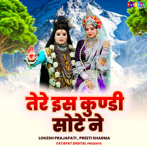 Tere Is Kundi Sote Ne