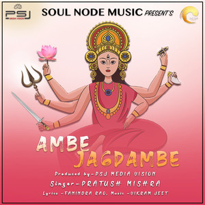 Ambe Jagdambe