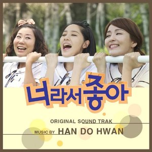 너라서 (因为是你)