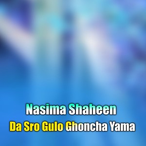 Da Sro Gulo Ghoncha Yama