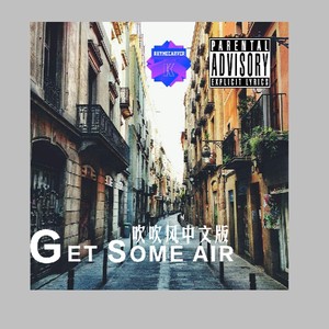 吹吹风中文版（Get Some Air）