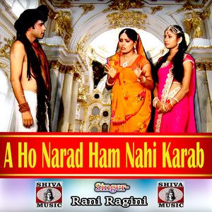 A Ho Narad Ham Nahi Karab