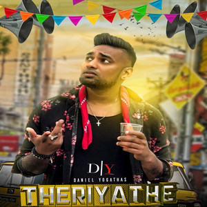 Theriyathe