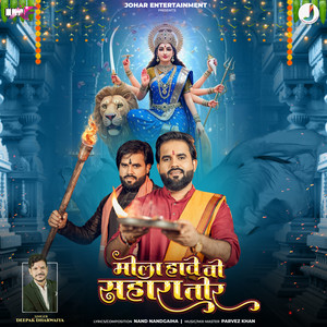 Mola Hawe wo Sahara Tor