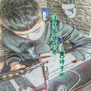 放弃我抓紧我
